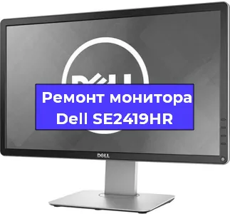 Замена конденсаторов на мониторе Dell SE2419HR в Челябинске